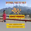 ASHISH SHUBHAM SHARMA - Manjil Hai Tu Hi Ji (Sairat Jhala ji hindi version) - Single