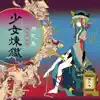 Butaotome - Syoujyo rengoku dai nikan