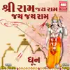 Hemant Chauhan - Shree Ram Jay Ram Jay Jay Ram