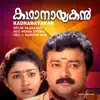 Mohan Sithara - Kadhanayakan (Original Motion Picture Soundtrack) - EP