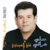 Ali Al Essawi - مدلى عراقى