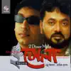 Atique Hasan & Andrew Kishore - Dui Diner Mela