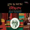 Sounak Chattopadhyay - Nuton o Shouatan