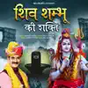 Naresh Narsi - Shiv Shambhu Ki Shakti - Single