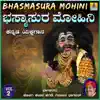 Kolagi Keshava Hegde & Gajanana Bhagavat - Bhasmasura Mohini, Vol. 2