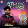 Ajay Chandisar - Raja Na Rajvade Raj Karnari - Single