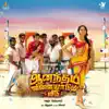 Siddhu Kumar, Saisharan & Vishnupriya Ravi - Katti Karumbae (feat. Gautham Karthik) [From \