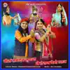 Mansi Champawat & Dinesh Rathore - Bira Ramdev Sugana Ne Lewan Bego Aav - EP