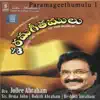 Various Artists - Paramageethumulu, Vol. 1