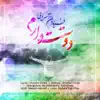 Fereydoun Asraei - Doostat Daram - Single