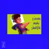 Gogzey - 3al 2afesh - Single