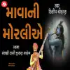 Dilip Chauhan - Mava Ni Moraliye - Single