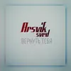 Arsvik sved - Вернуть тебя - Single