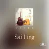 凡人二重唱 - Sailing