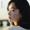 Inwook Hwang - Gangbyeonbukro - Single