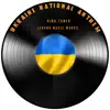 Ring Tunes - Ukraine National Anthem (Instrumental) - Single