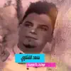 Saad Alfetlawi - ابوذيات ودارميات - Single