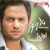 Nader Nour - Awel Ma Nebdae (Arabic Pop Music)