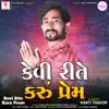 Kanti Thakor - Kevi Rite Karu Prem - Single