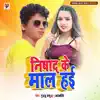 Guddu Babu & Anjali - Nishad Ke Maal Hae - Single