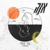 אנה - עד מתי - Single