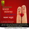 Arun Barua - Aamake Bhalobasbe