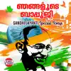 Various Artists - Njangalude Bappuji (Gandhi Jayanti Special Songs)