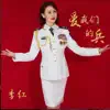 季紅 - 愛我們的兵 - Single