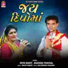 Nitin Barot & Bhavana Panchal - Jay Dipomaa - Single