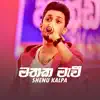 Shenu Kalpa - Mathaka Mawee - Single