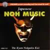 Various Artists - Japanese Noh Music