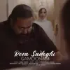 Reza Sadeghi - Gamoonam - Single