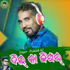 Prakash Jal - Dil Ki Jigar (Male Version) - Single