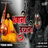 Piyush Mishra - Bhavani Dayani - Single