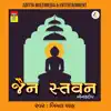 Bimal Shah - Jain Stavan Nonstop Part 01