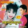 តារាខ្មែរ - RHM Vol. 27 (កម្មពៀរស្នេហា)