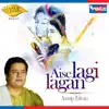 Anup Jalota - Aise Lagi Lagan - Single