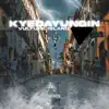 KyeDaYungin - Vulture Island - Single