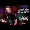 Islam Chipsy - El Moftah - Single