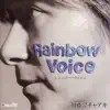 KatohMachaaki - RainbowVoice