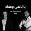 Abdalrahman Khaled - Ya Nasy Waadak (feat. Amr Diab & Ahmed Saad) [remix] [remix] - Single