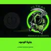 Ultras misurata ghosts - ملينا الوعود - Single