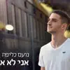 נועם כליפה - אני לא אני - Single