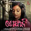 Mousumee Rath - Sefali - Single