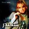 Nawal Skandar - Khayef troh