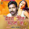 Anil Parwana - Dewara Honth Katna Ba - Single