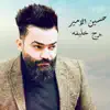 Hussein Al Amir - برج خليفه - Single