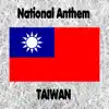 Glocal Orchestra - Taiwan - Republic of China - Zhōnghuá Míngúo gúogē - San Min Chu-i (National Anthem of the Republic of China - The Three Principles of the People) [Instrumental] - Single