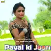 Adil Khan Bisru - Payal Ki Jaan (feat. Farhan Akram Alwar)