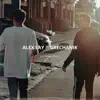 Alex Say & GRECHANIK - Теряя - Single